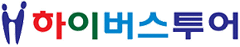 하이버스투어